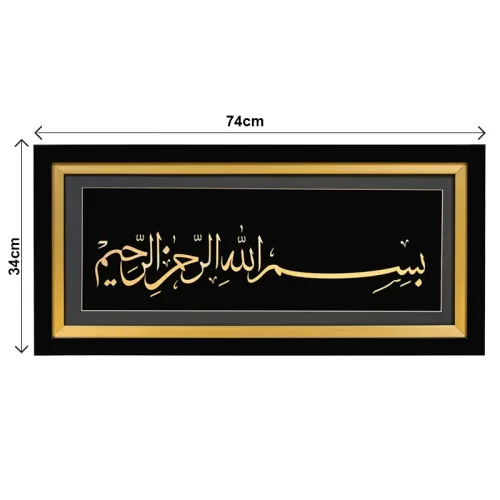 تابلو روکش طلا 24 عیار طرح بسم الله