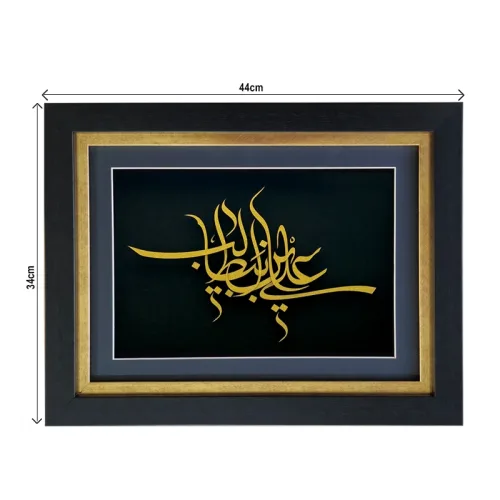 تابلو روکش طلای 24 عیار علی بن ابیطالب
