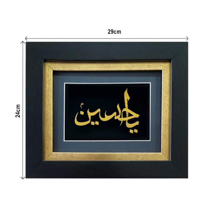 تابلو یاحسین