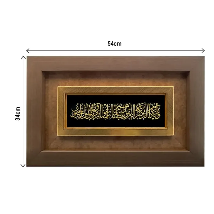 تابلو روکش طلای 24 عیار طرح و ان یکاد