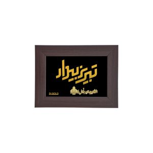 تابلو سفارشی