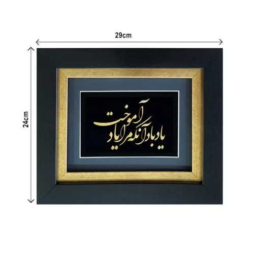 تابلو زوکش طلا طرح ملودی