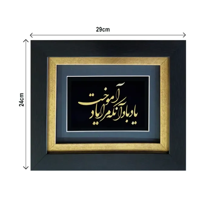 تابلو زوکش طلا طرح ملودی