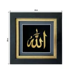 تابلو الله دو بعدی