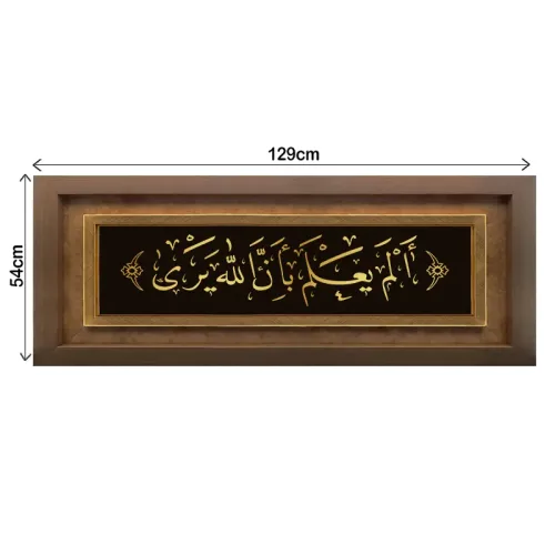 تابلو روکش طلای 24 عیار طرح آیه قرانی