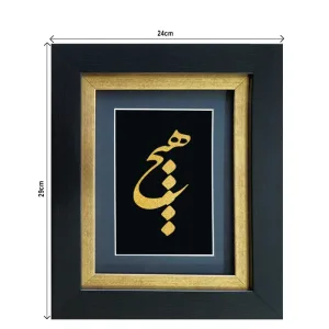 تابلو هیچ