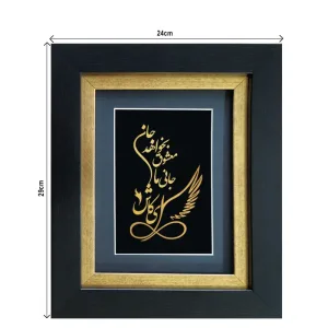 تابلو ای کاش