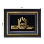 مقایسه محصولات 2 تابلو بسم الله کوفی افقی