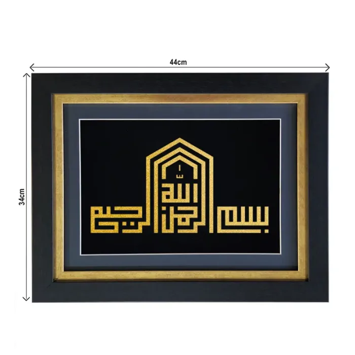 تابلو بسم الله کوفی