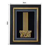 مقایسه محصولات 2 تابلو بسم الله کوفی عمودی