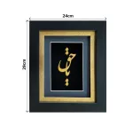 تابلو یا حق