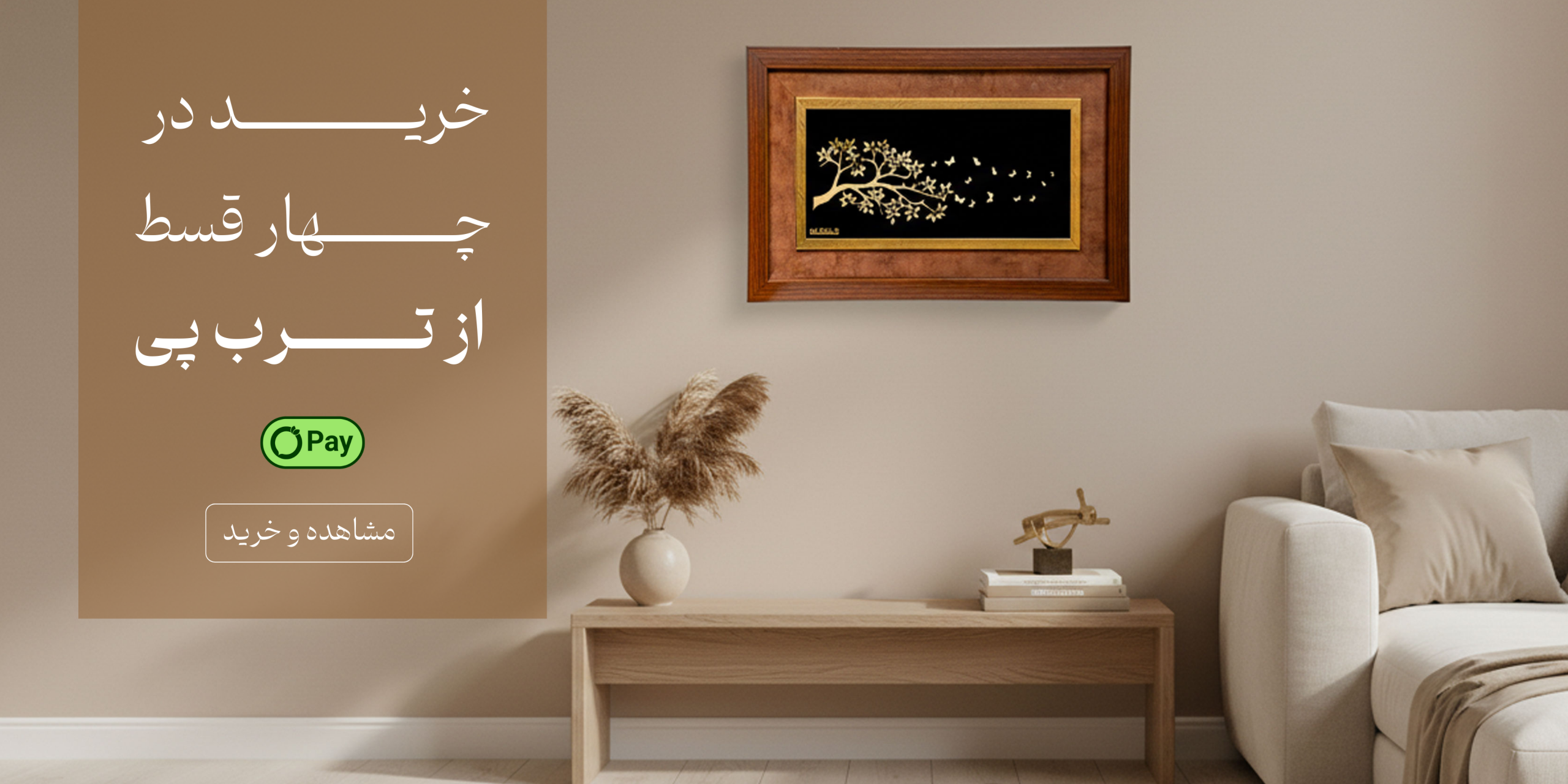 محصولات اقساطی آلتین هنر